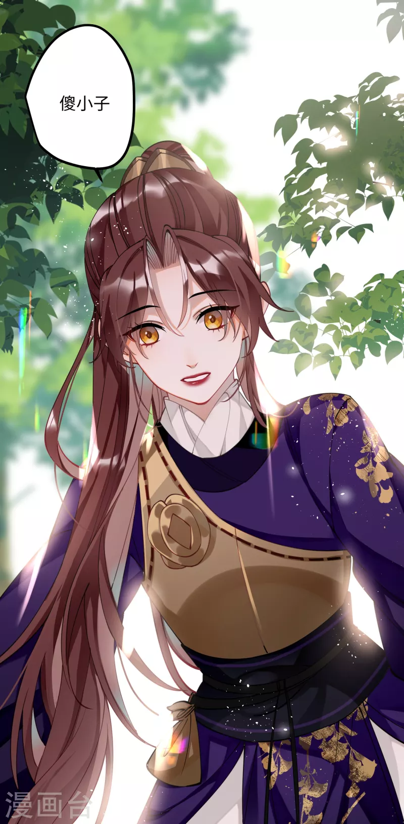 第56话 一不小心扑倒了？！21