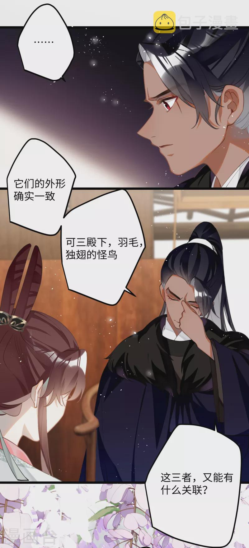 第76话 你能做个人吗14