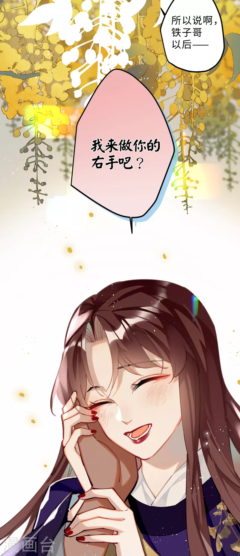 第63话 将军的蜜饯17