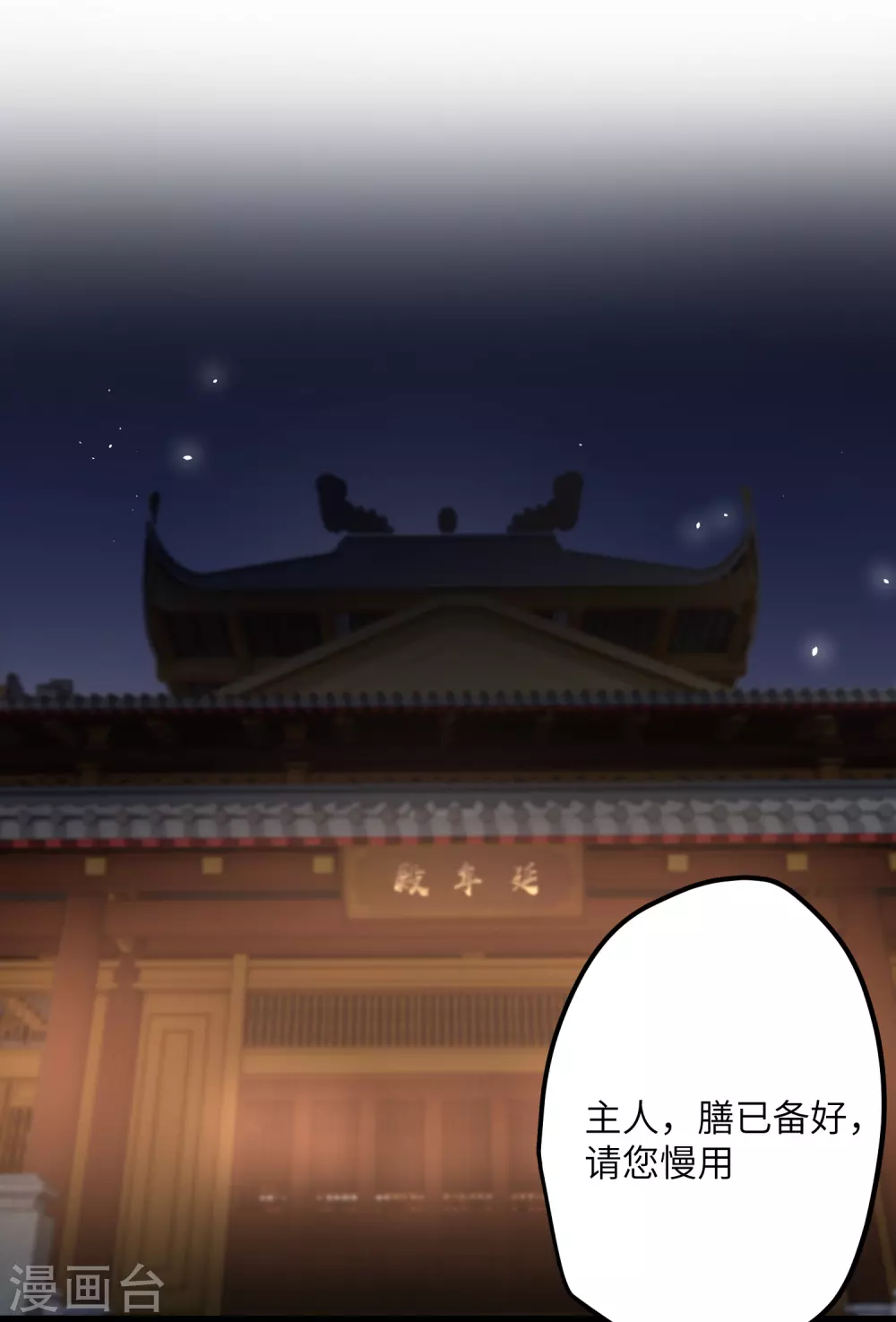第16话 她不配留在这个家23