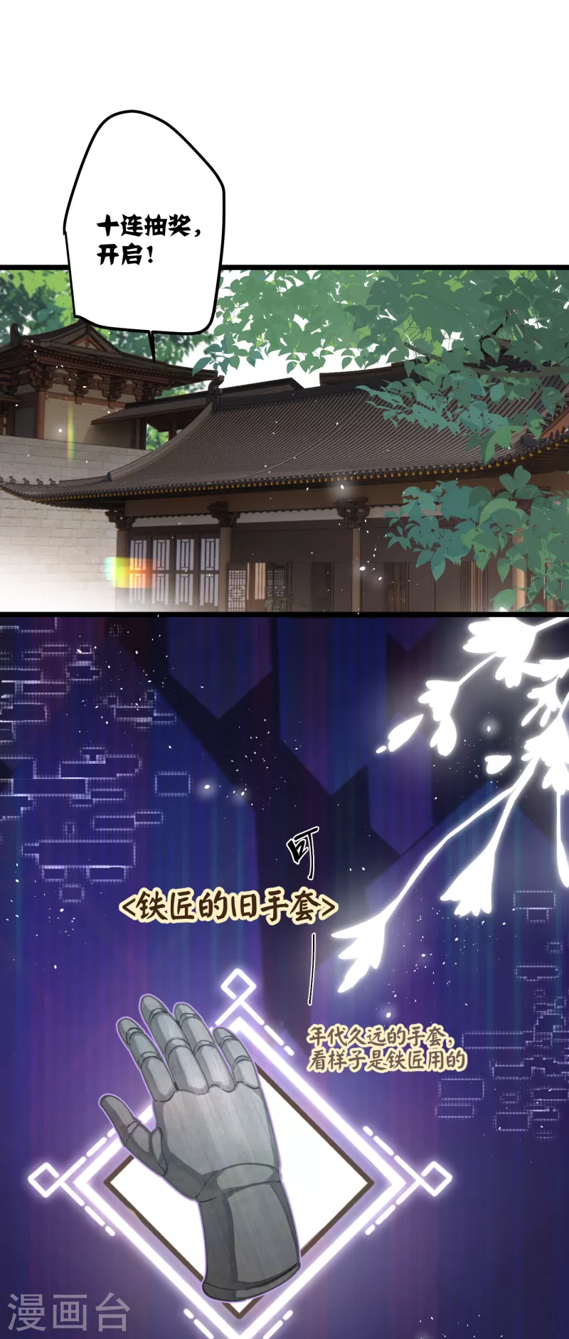 第67话 双向奔赴1