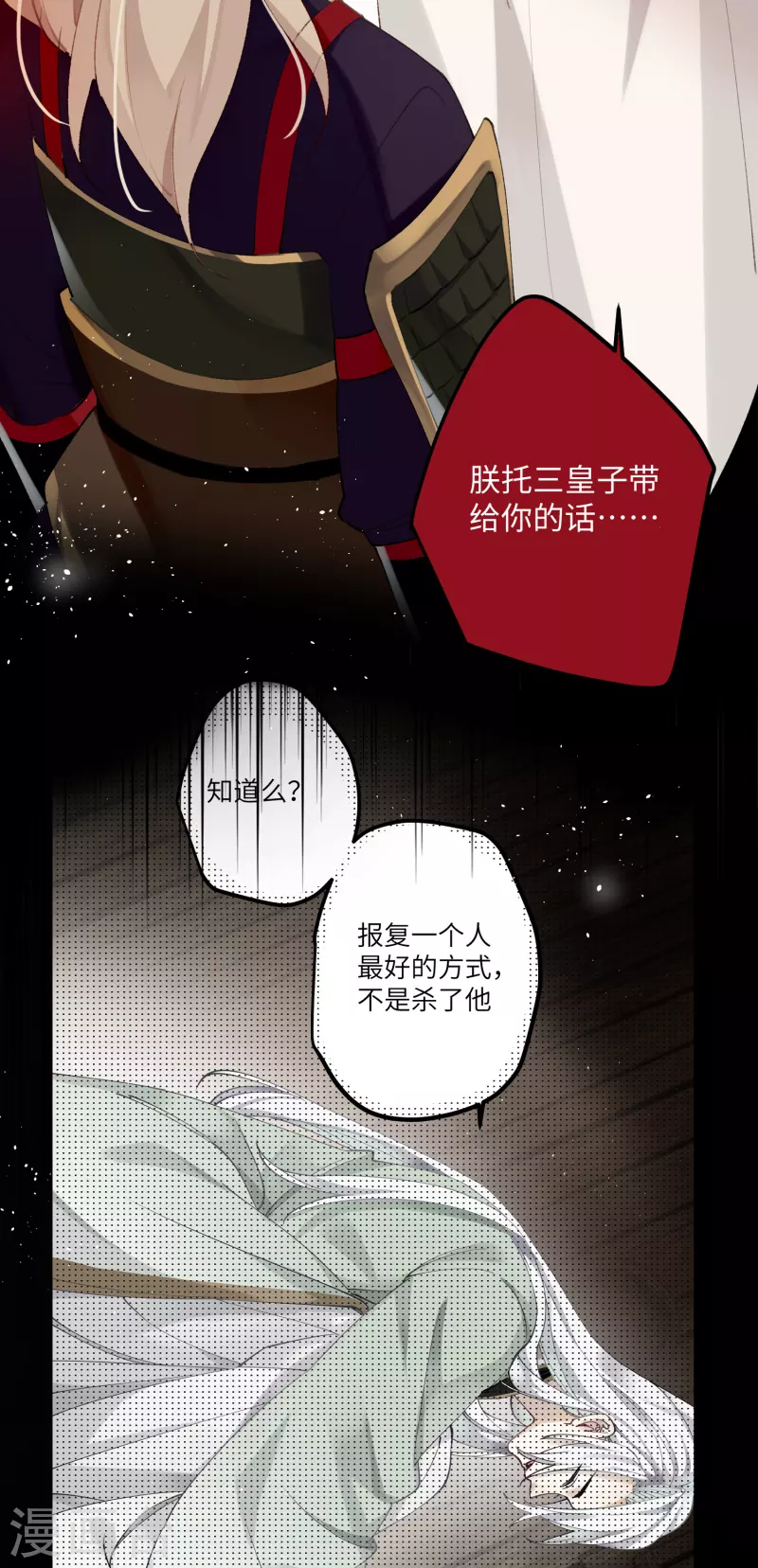 第96话 复仇！5