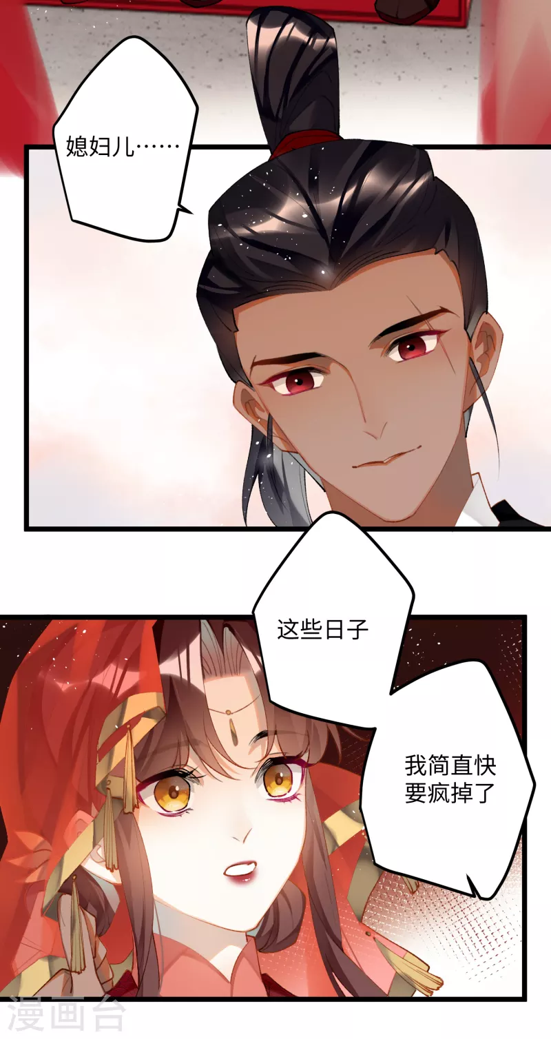 第99话 洞房花烛14