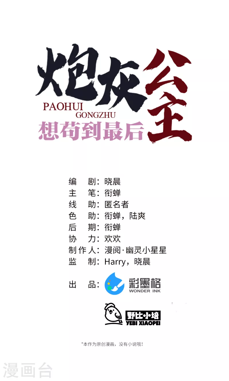 第85话忠孝两难全6