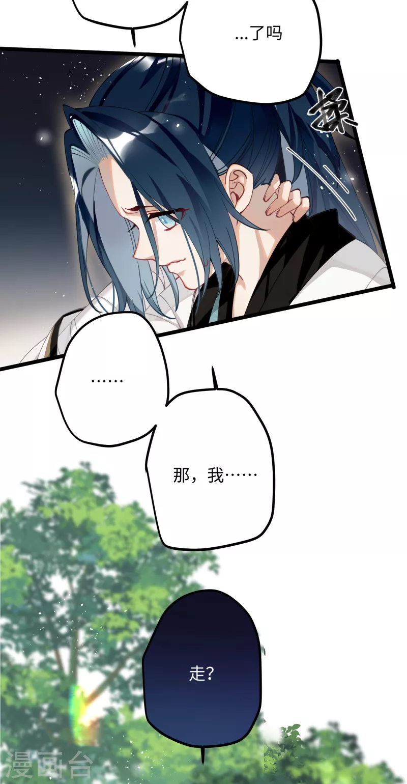 第56话 一不小心扑倒了？！16