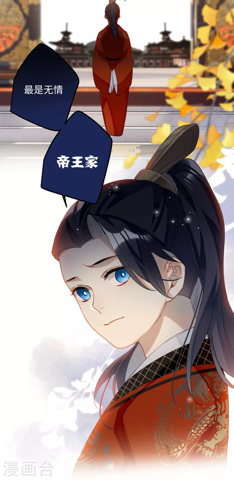 第86话是朕错了？！26