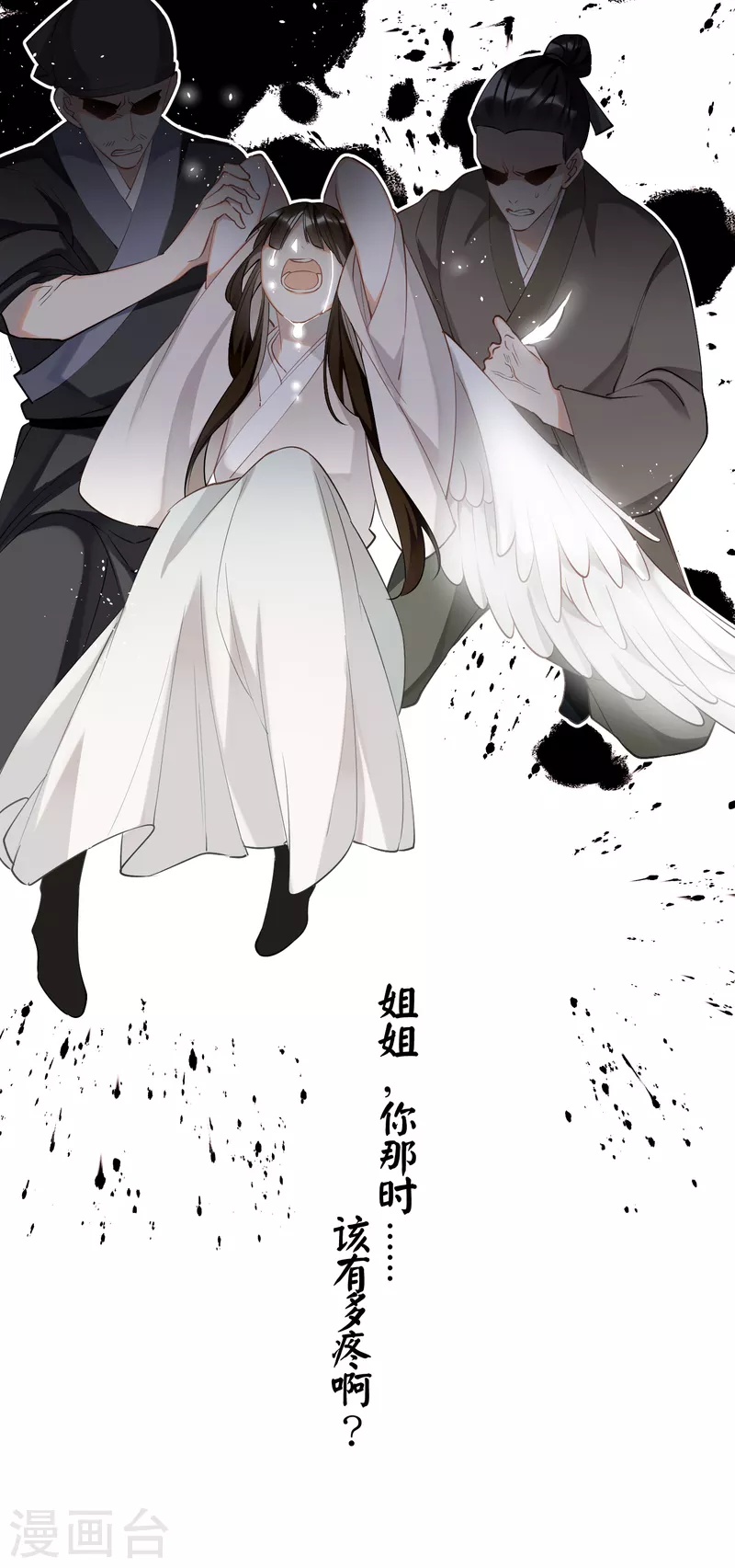 第82话弑君？！17