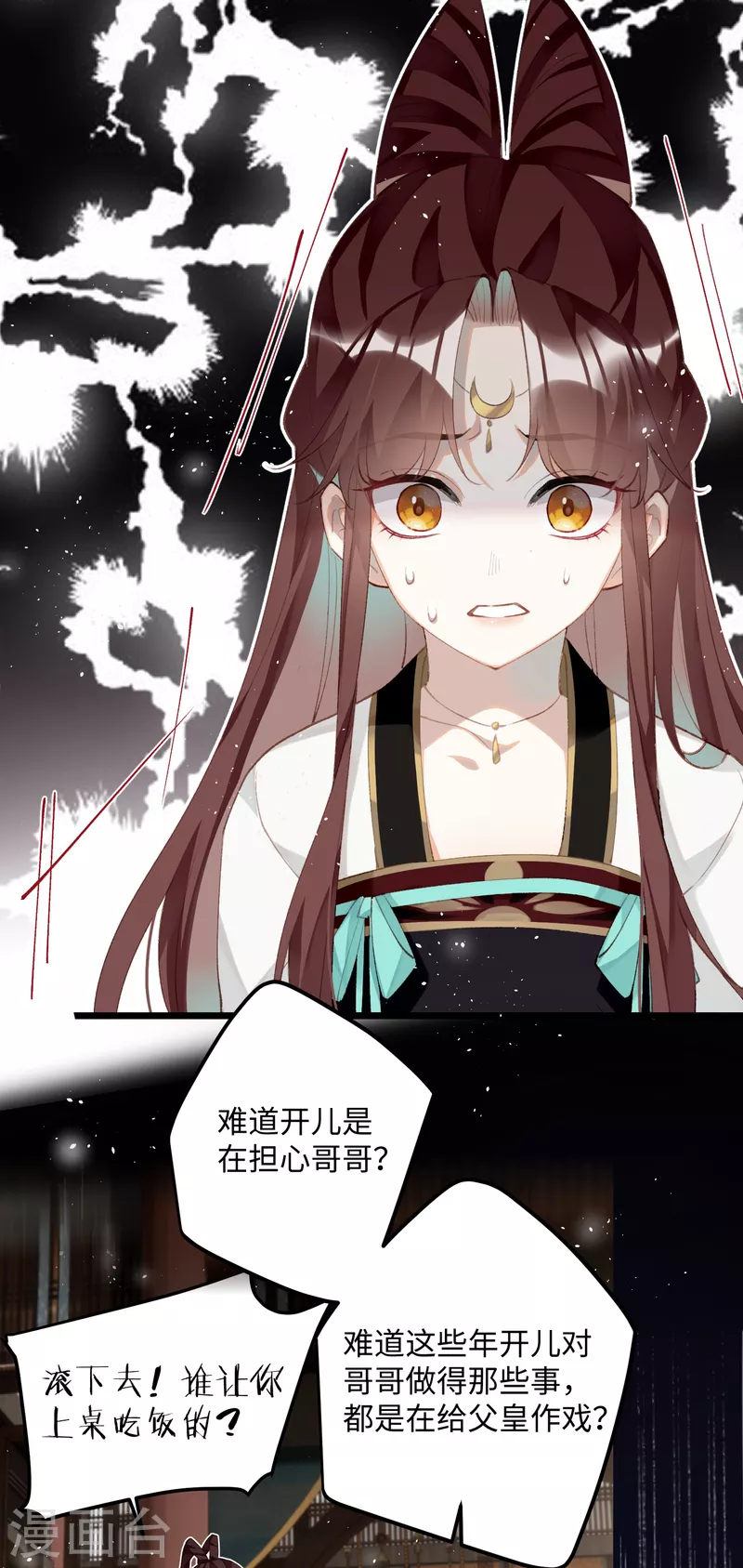 第98话 “蜜饯”3