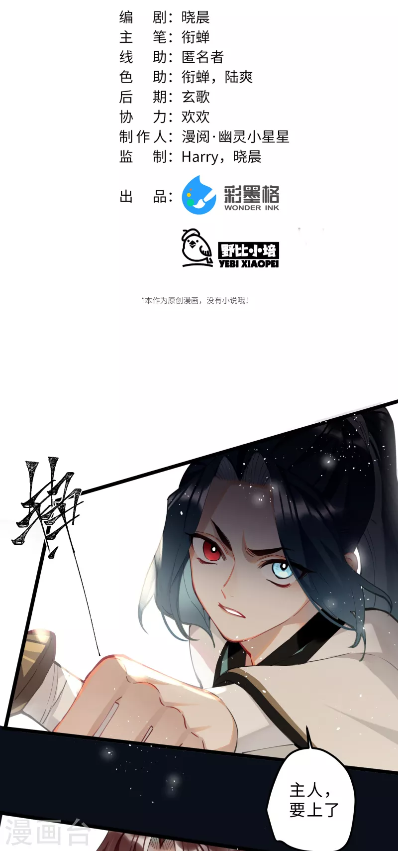 第59话 与你并肩13