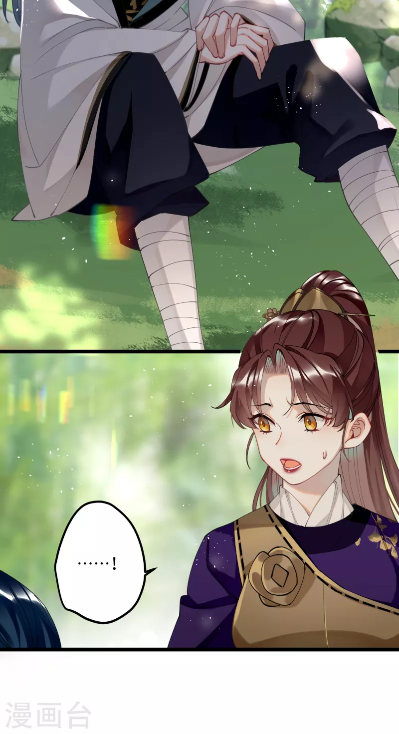 第56话 一不小心扑倒了？！11