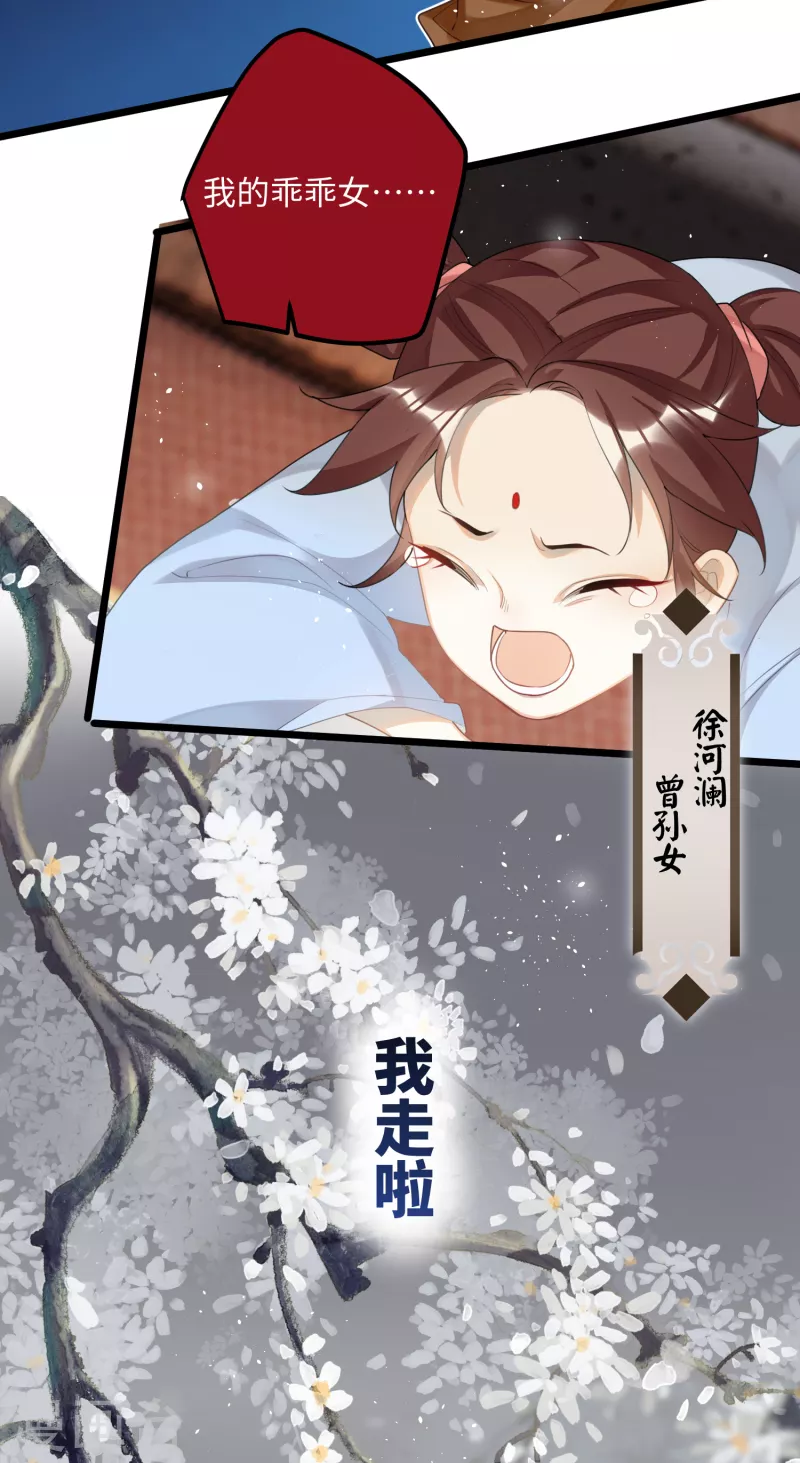 完结篇 一眼千年19