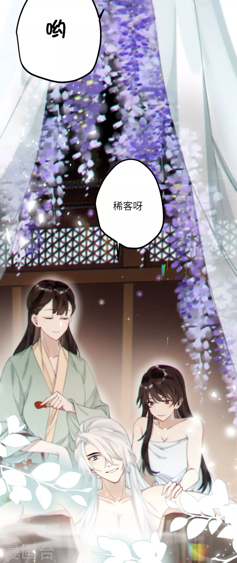 第39话 请君入瓮11