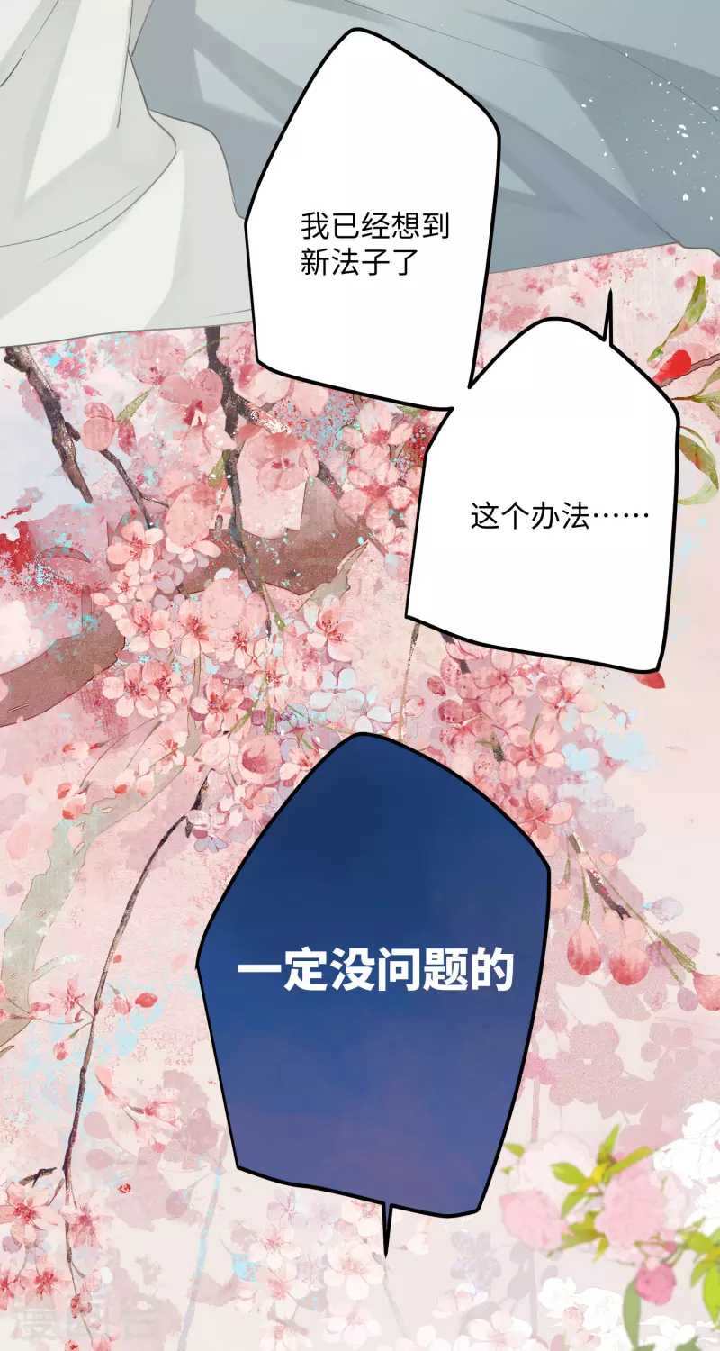 第83话将军的抉择13
