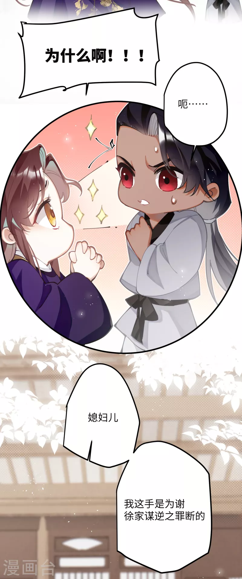 第65话 她的印记3