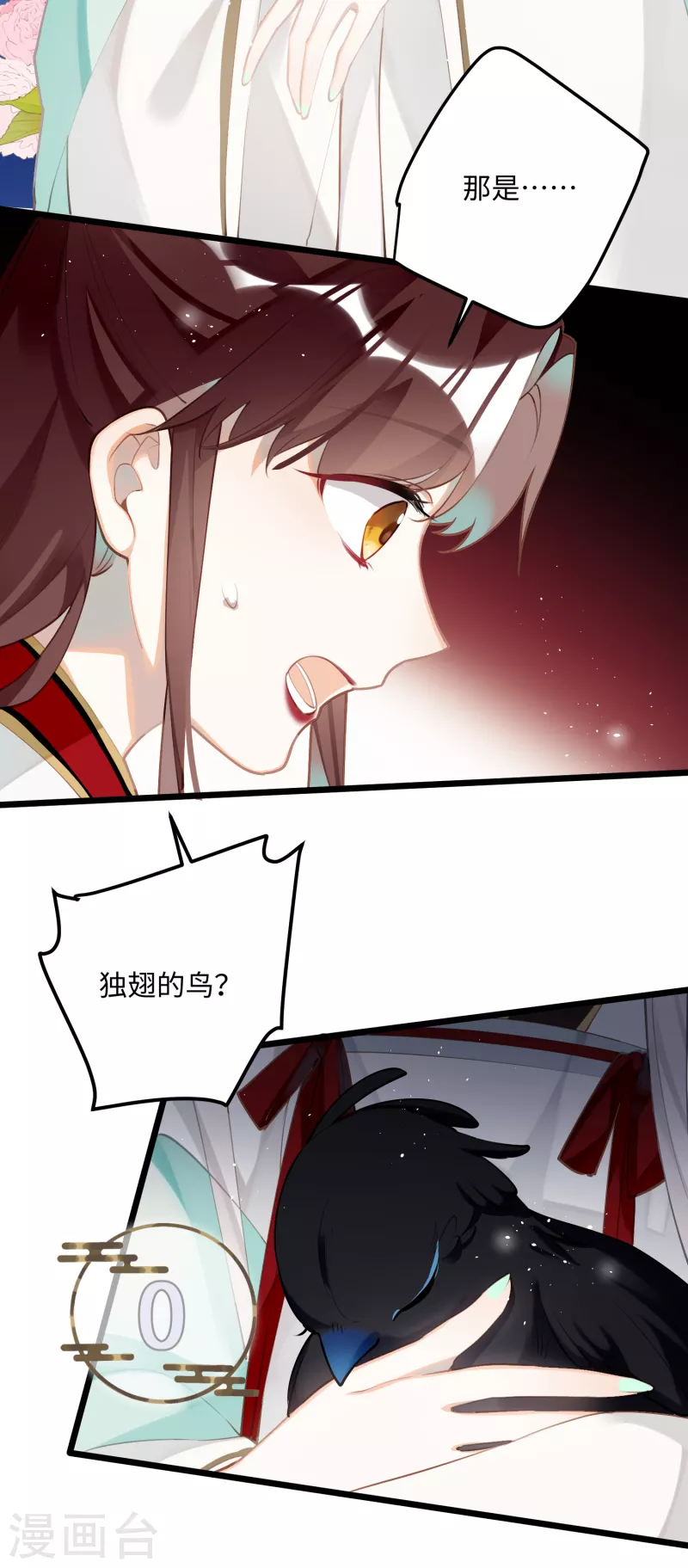 第91话回忆之地15