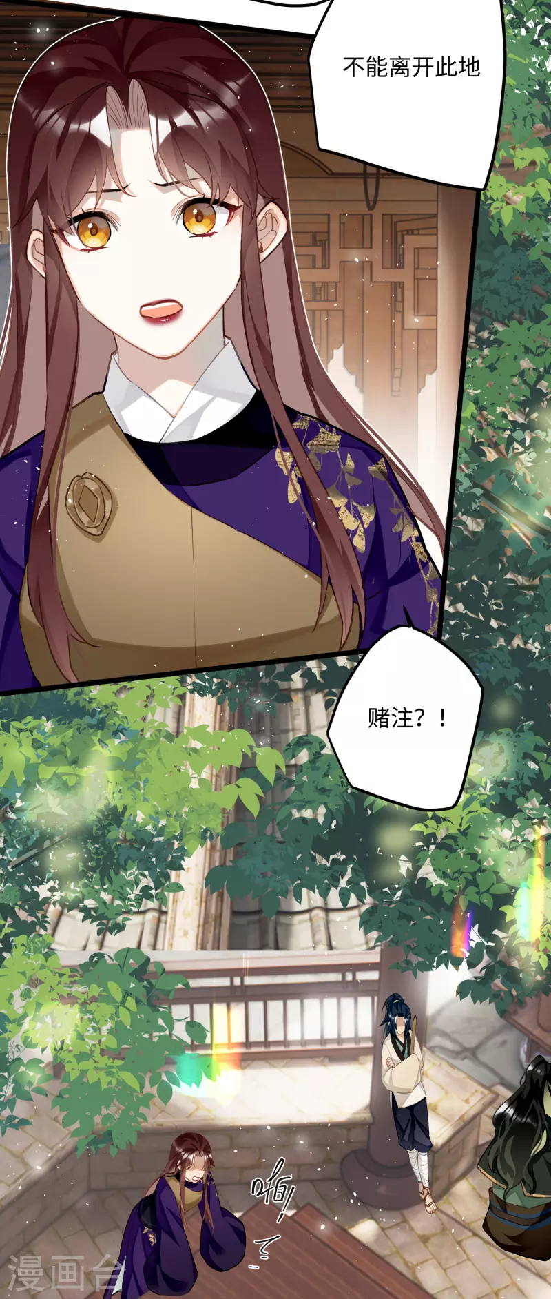 第67话 双向奔赴23