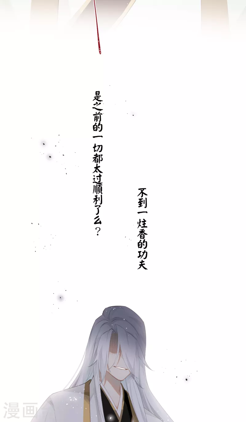 第78话 小云儿的反攻13