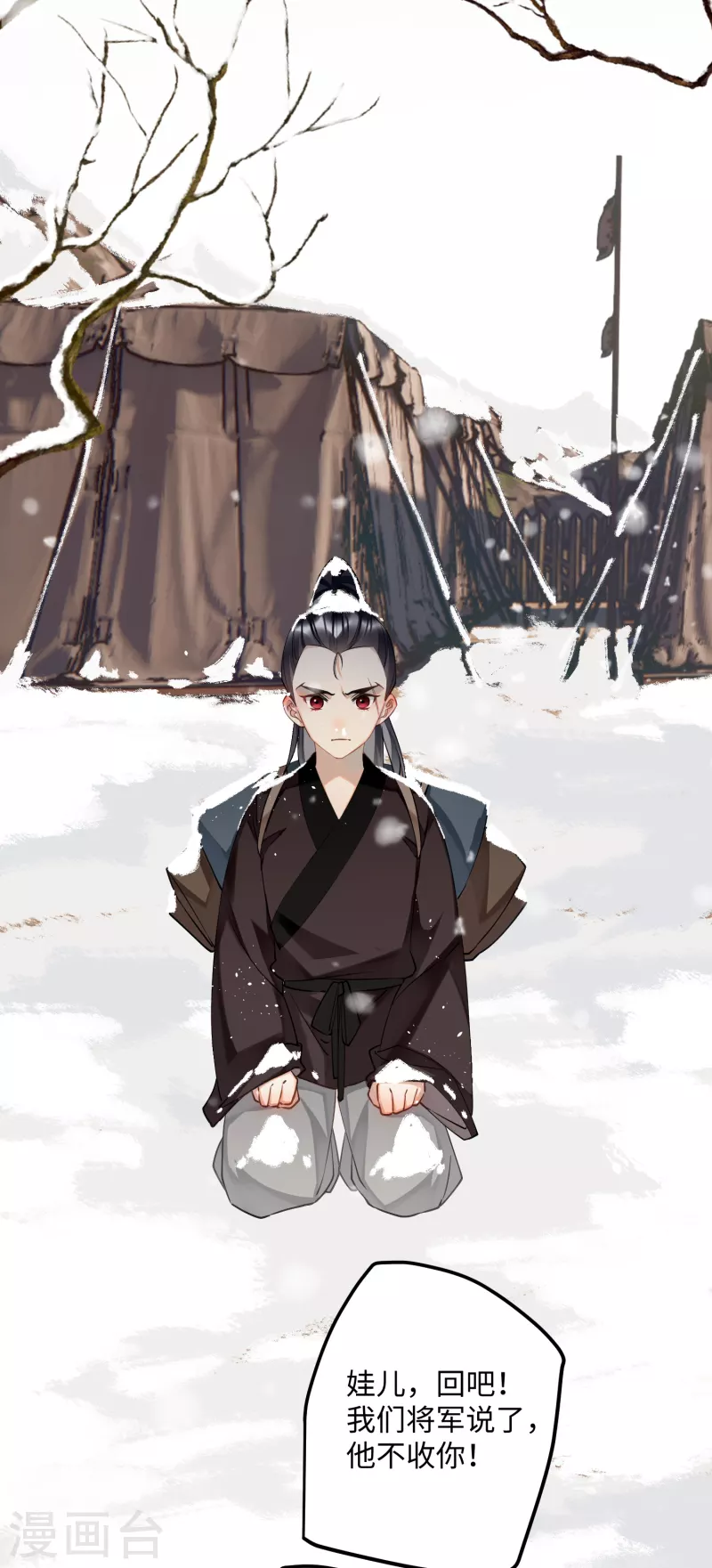 第84话铁骨铮铮少年郎13