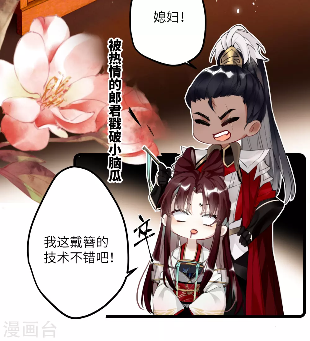 第10话 老哥，我能改嫁吗？21