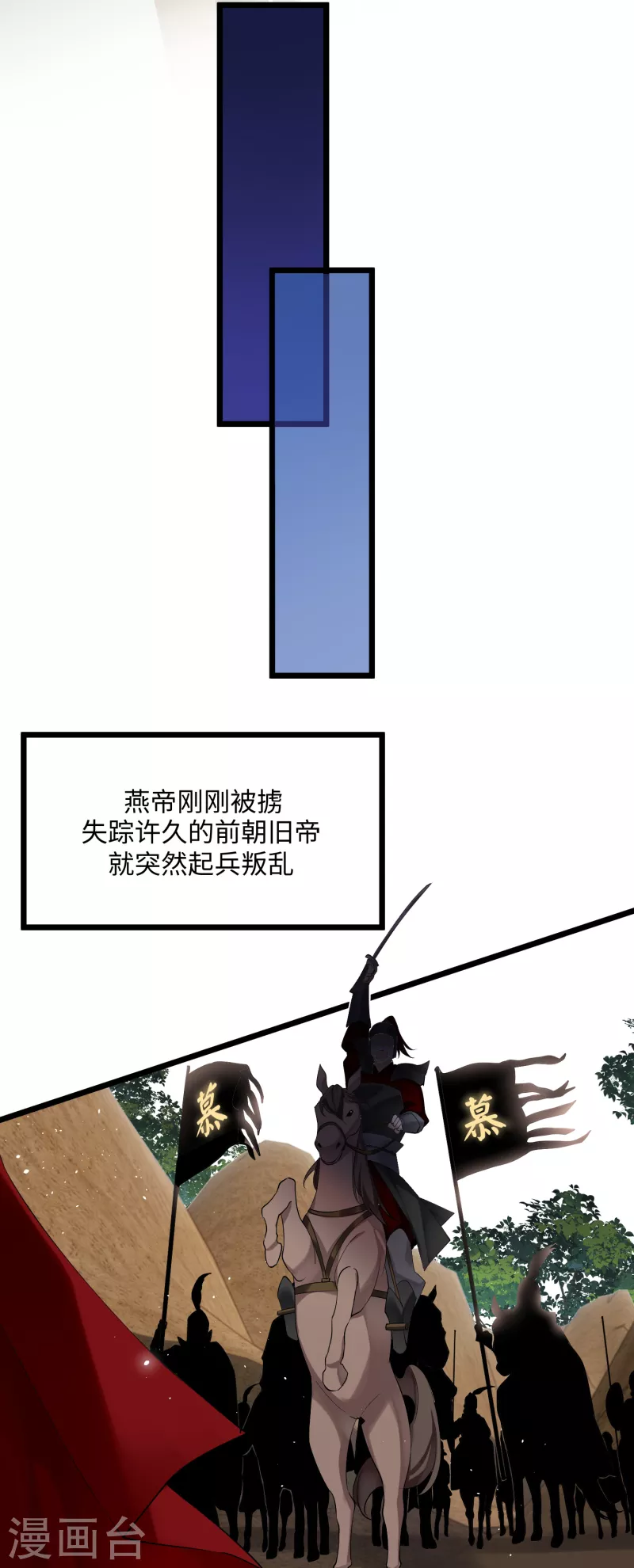 第82话弑君？！21