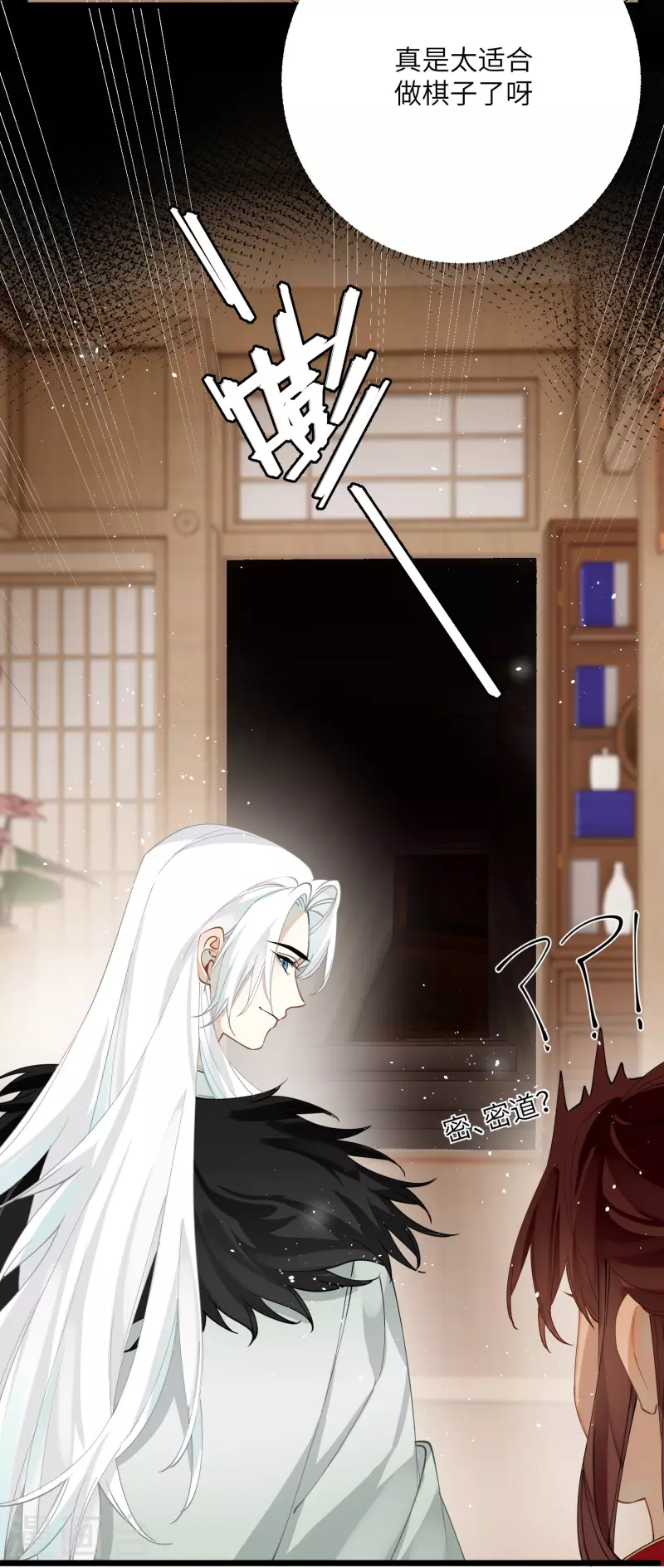 第36话 三皇子的骚套路25
