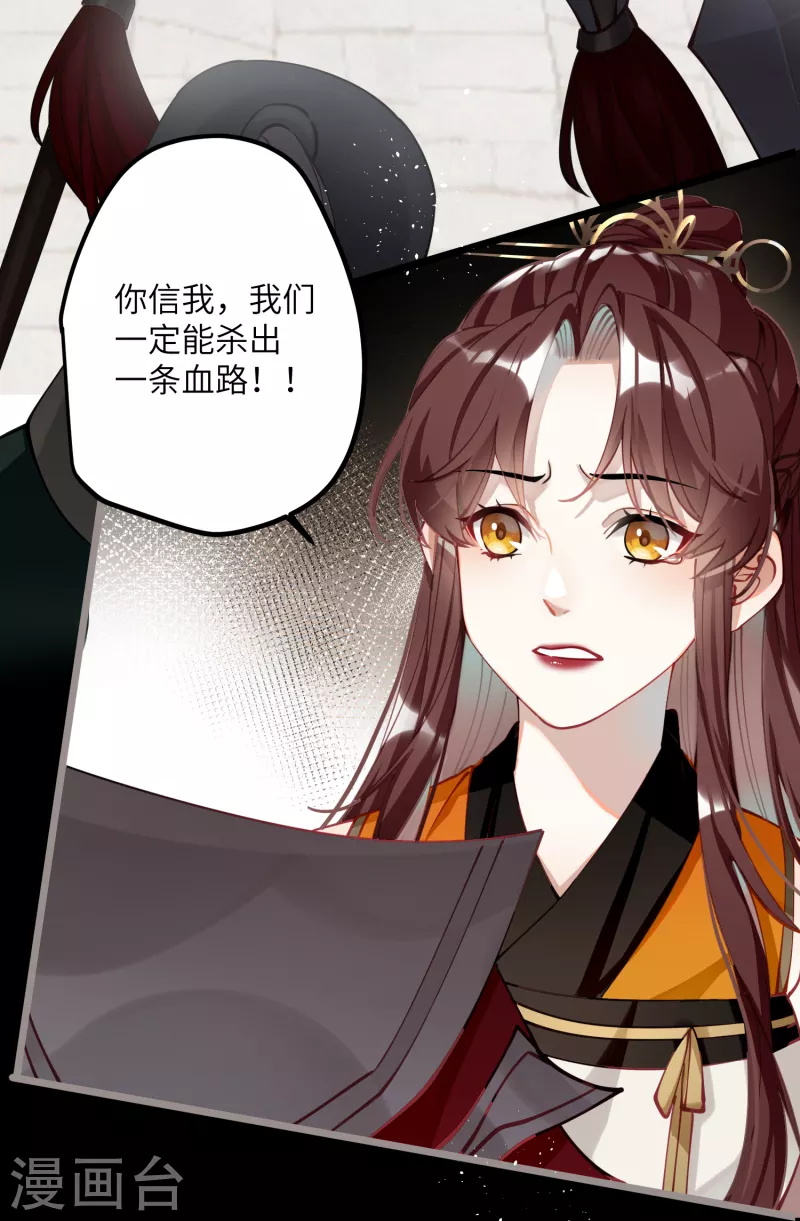 第52话 不会再让你们受伤9