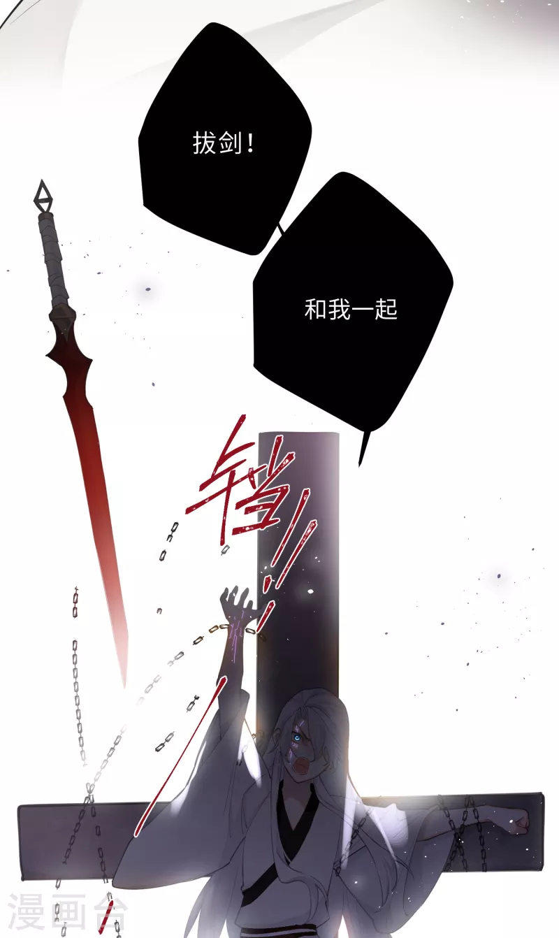 第72话 另一个剑灵29