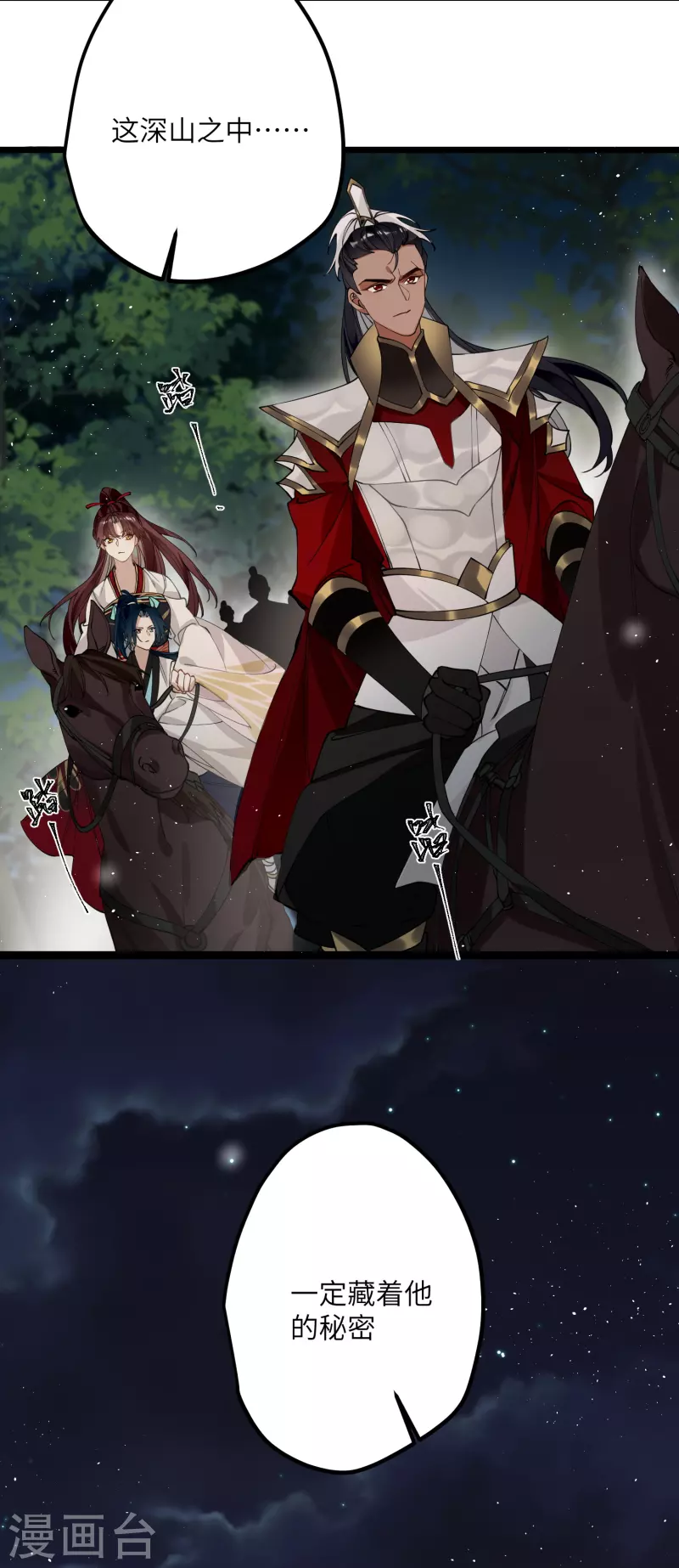 第38话 聪明反被聪明误！31