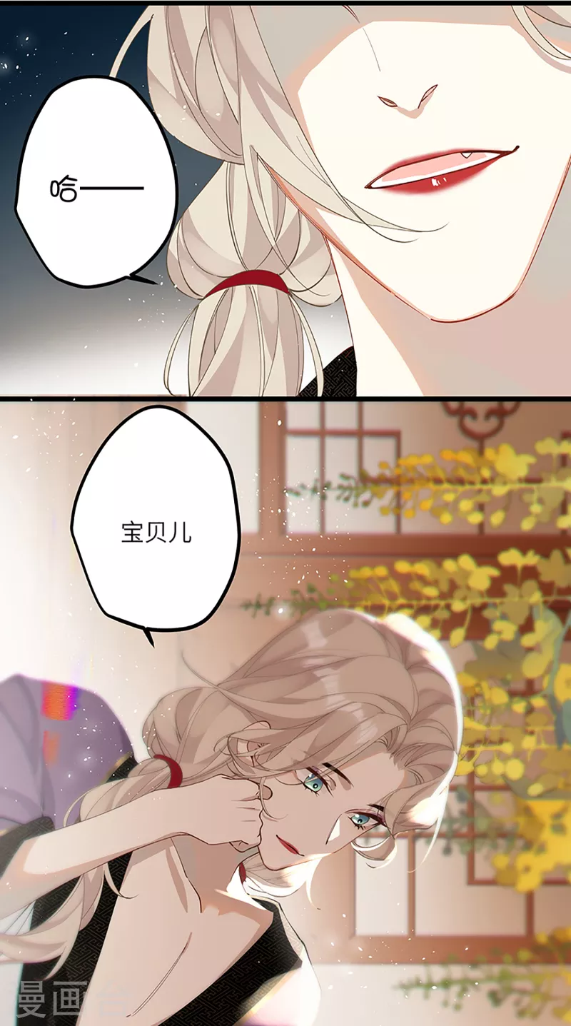 第34话 你是“真的”暮云开？17