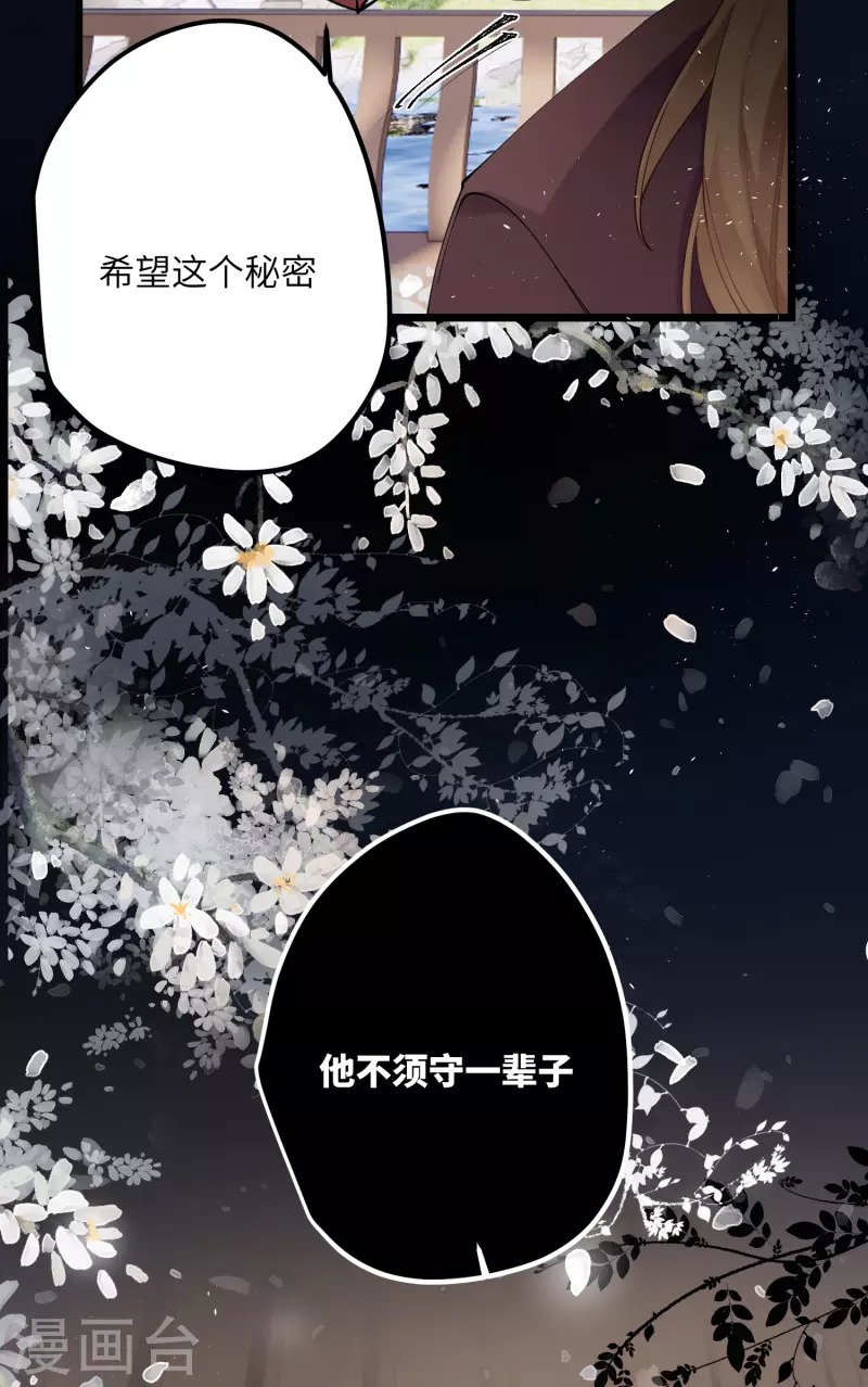 第42话 救命之“恩”26