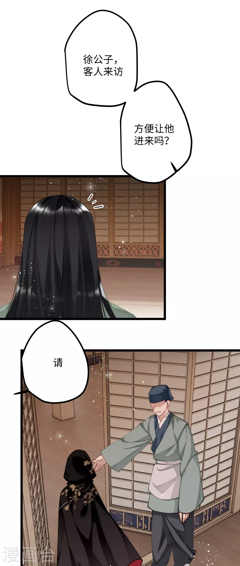 第54话 为君之道19
