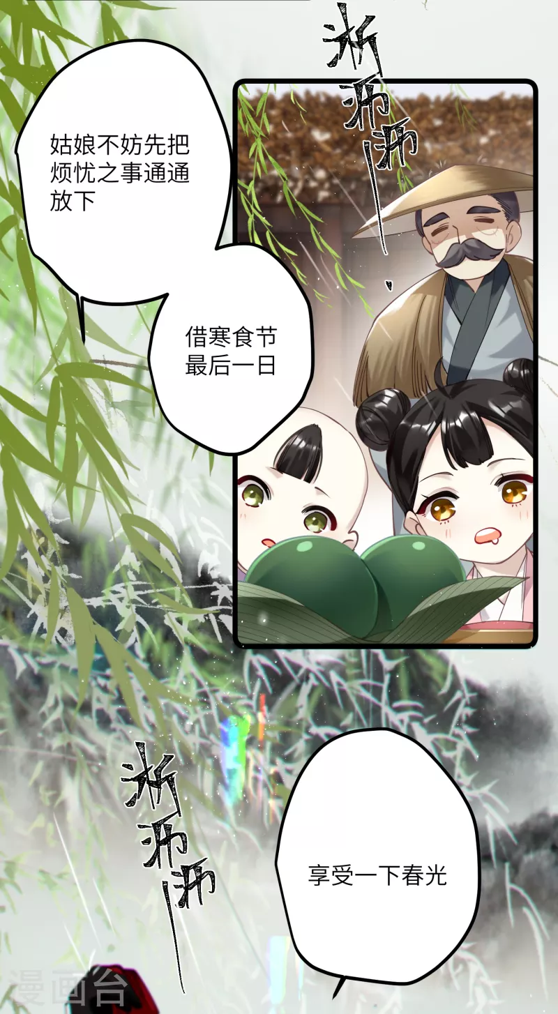 第43话 本将军不需要大舅子23