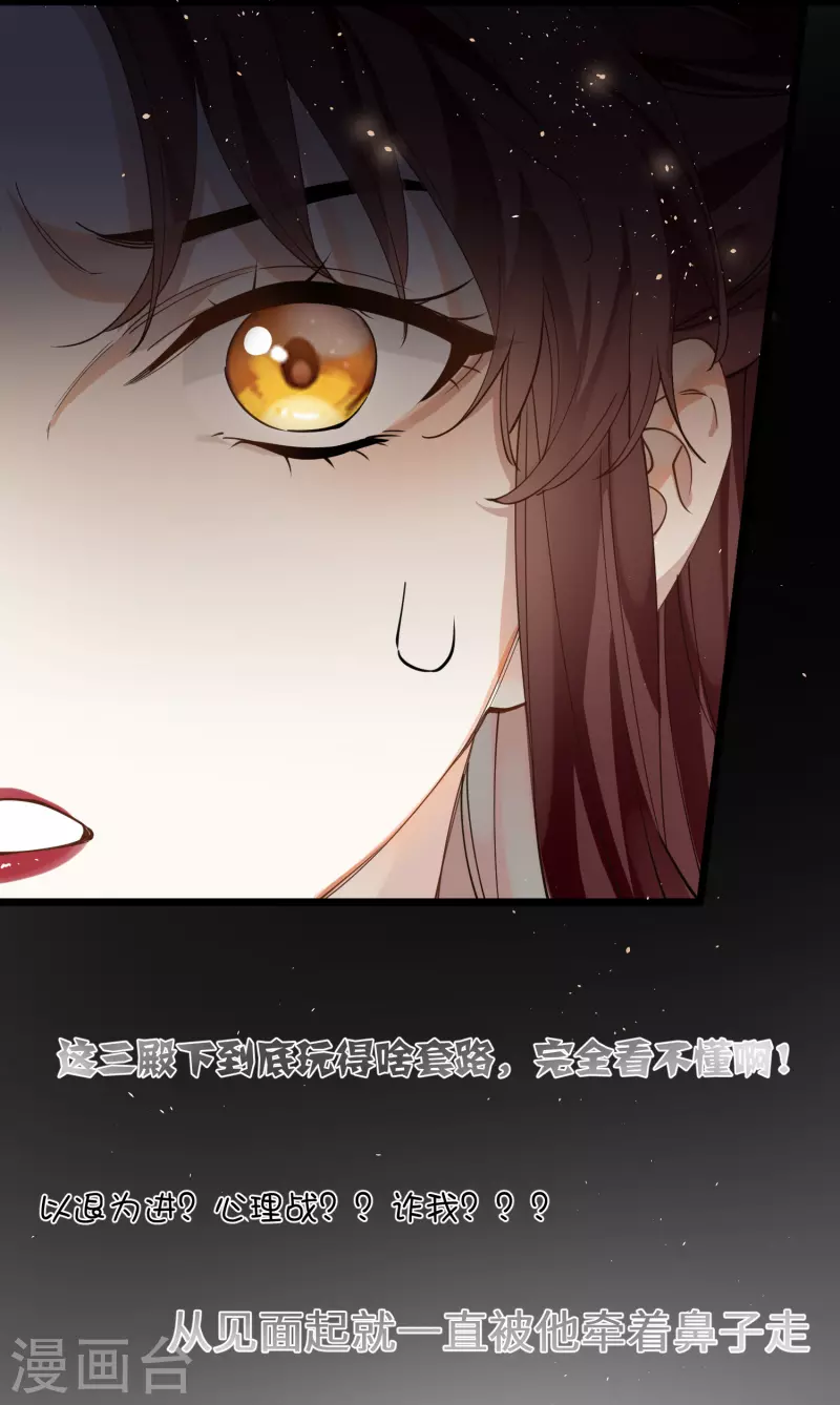 第36话 三皇子的骚套路21