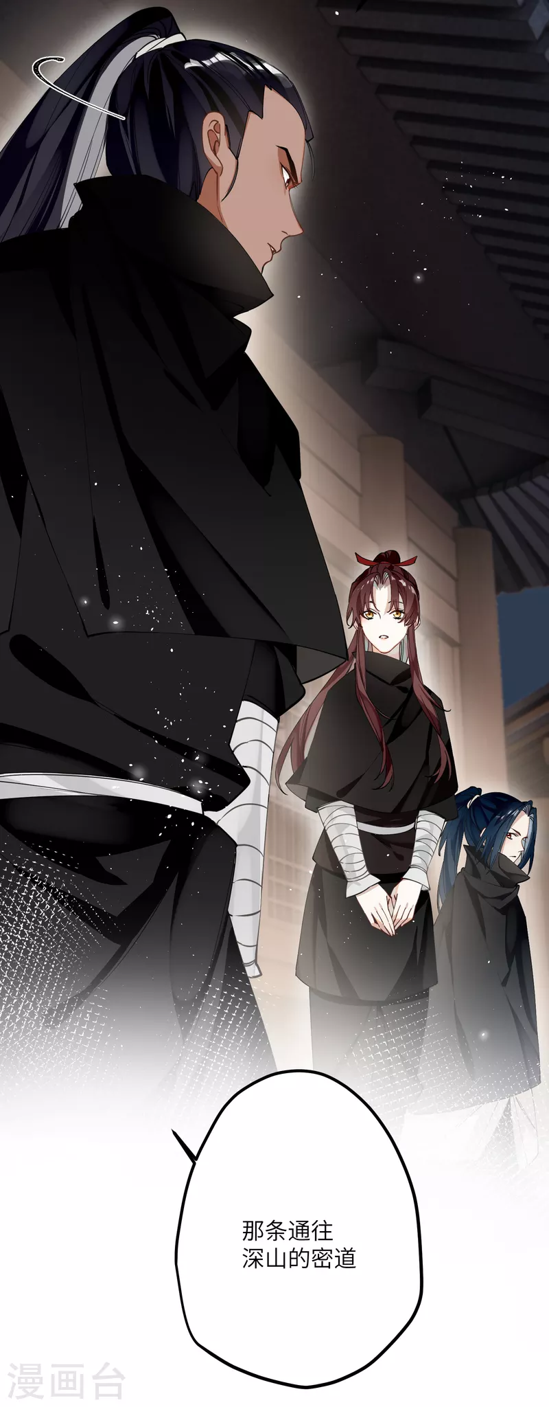 第39话 请君入瓮5