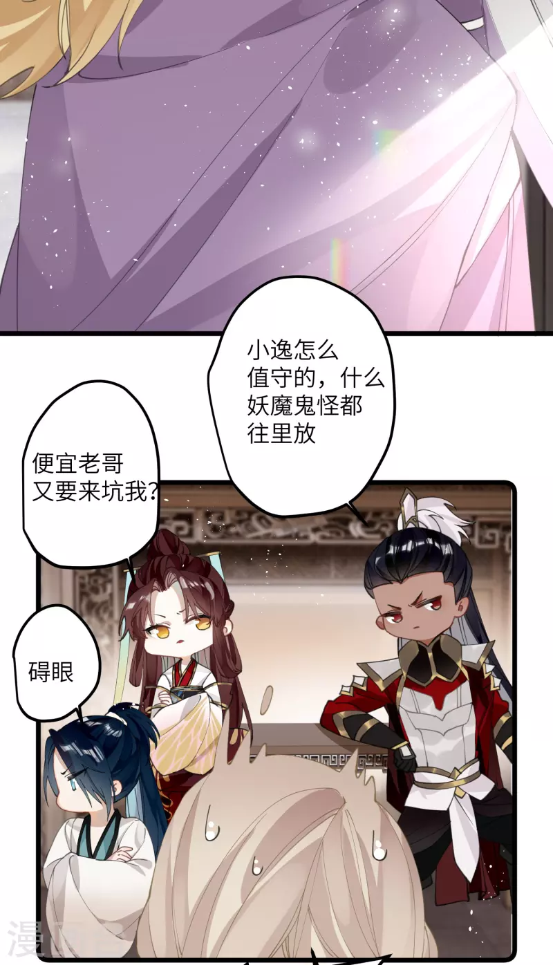 第33话 除了坑妹，你还会干啥19