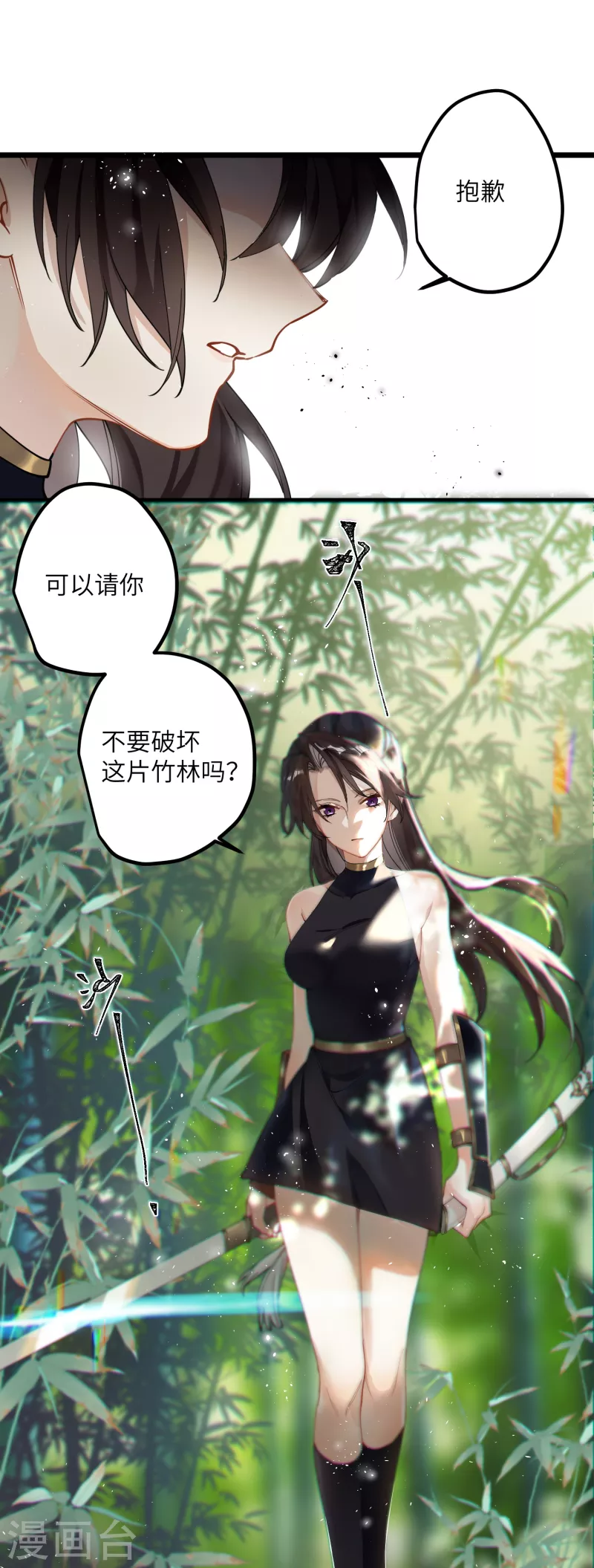 第37话 您还是个慈善家？！2