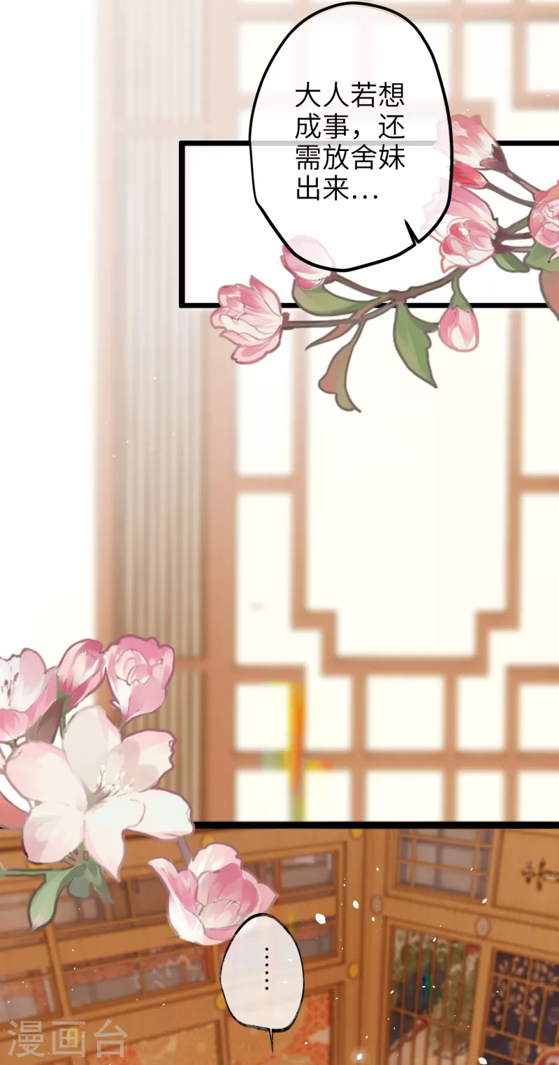 第30话 大人，开荤吗？24