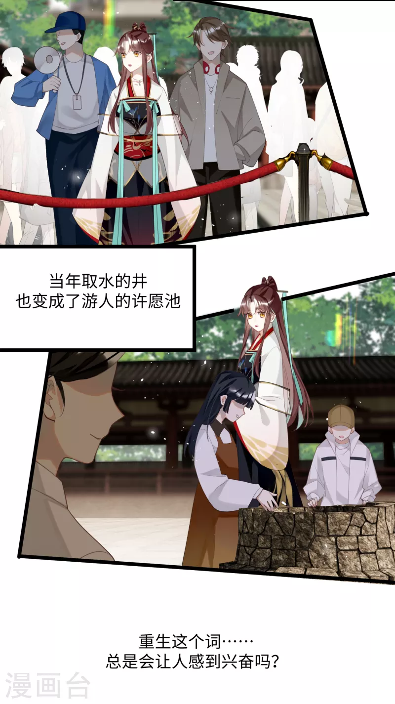 完结篇 一眼千年27