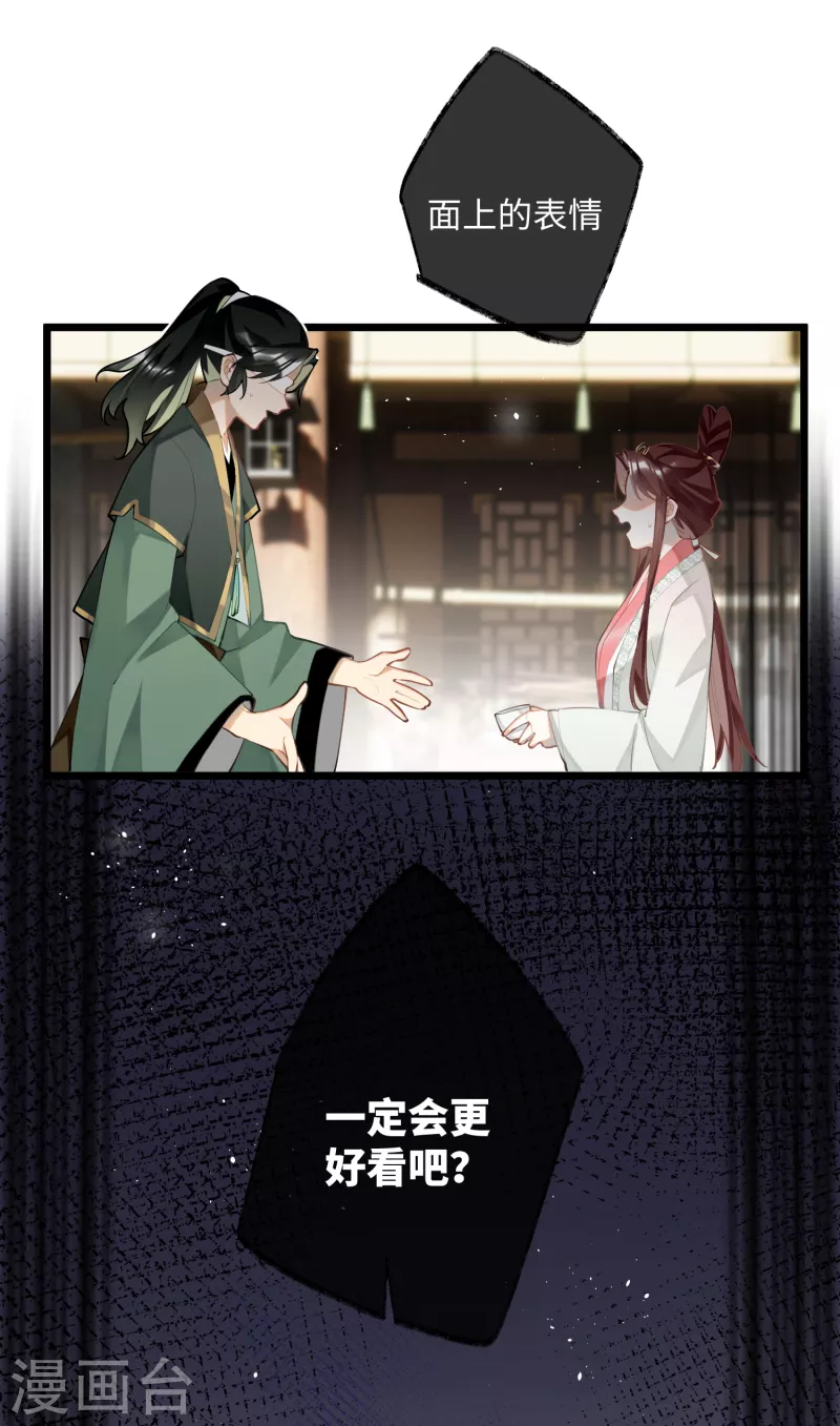 第87话暴涨的好感度29