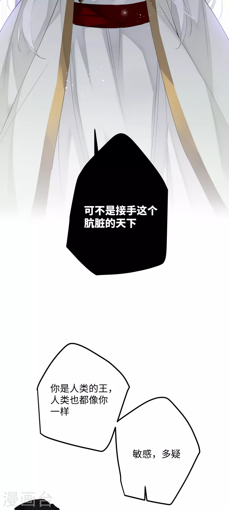 第82话弑君？！12