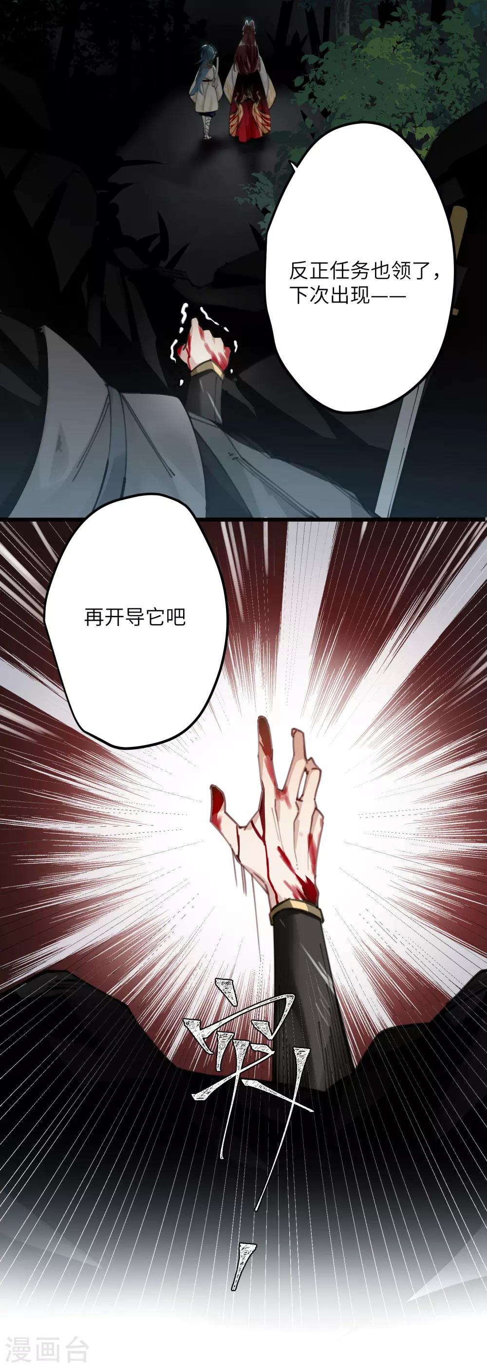 第3话 公子世无双17