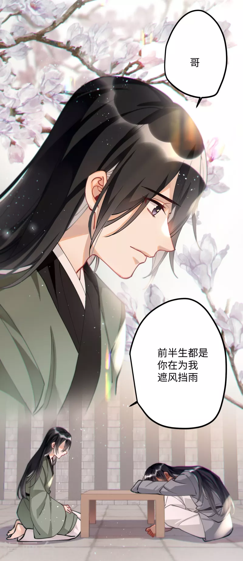 第55话 壁虎+包子= ？18