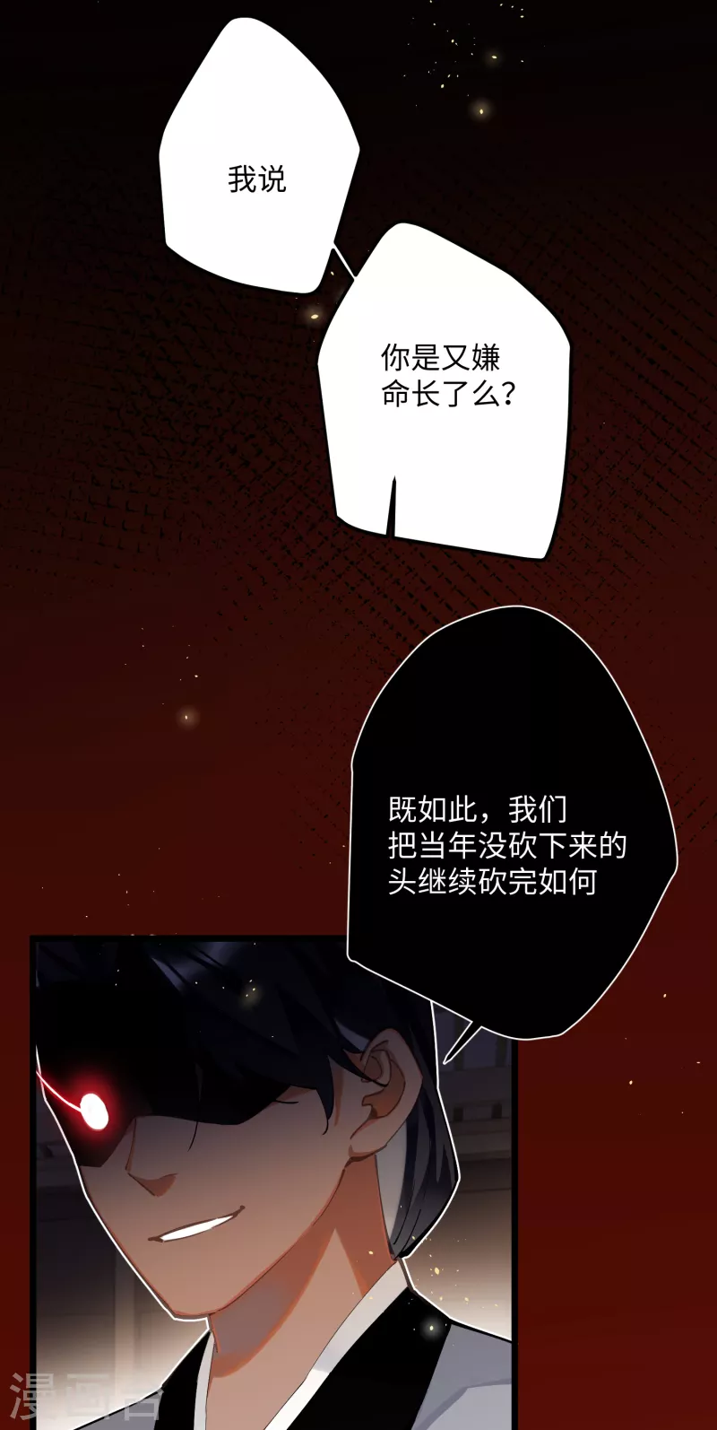 第64话 二哈武痴，参见！33