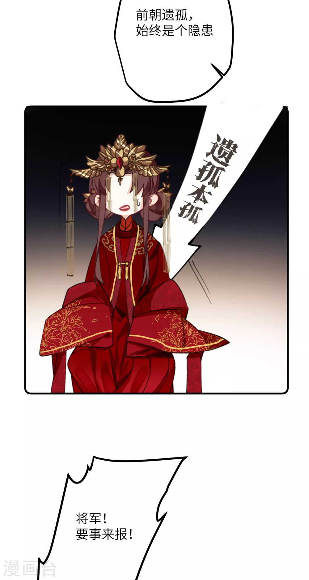 第9话 怕我弄疼你？32