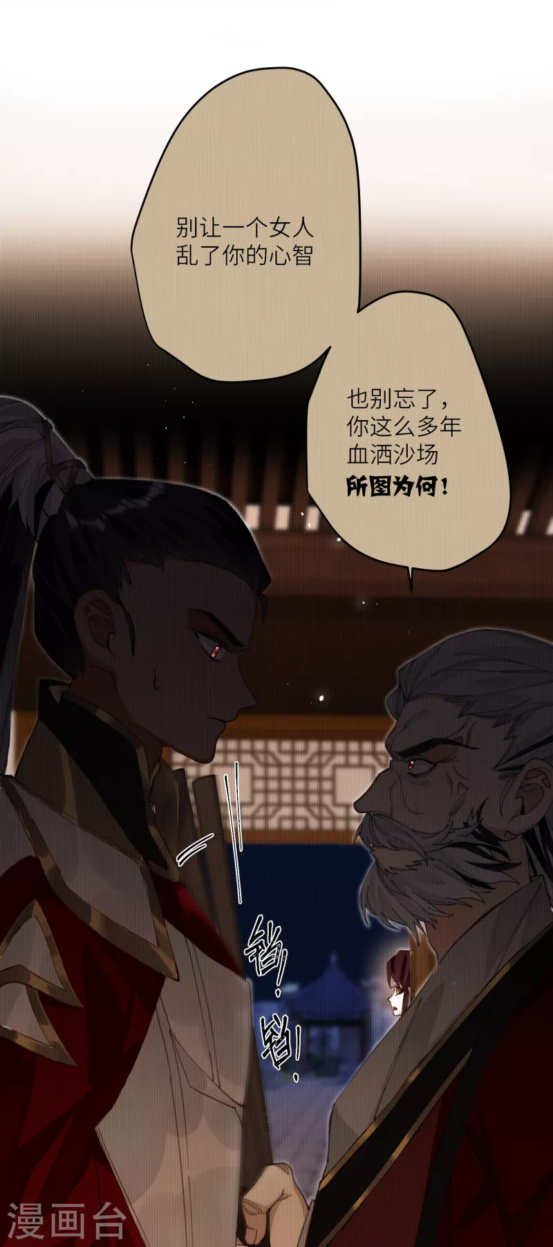 第27话 囚禁，还是保护？12