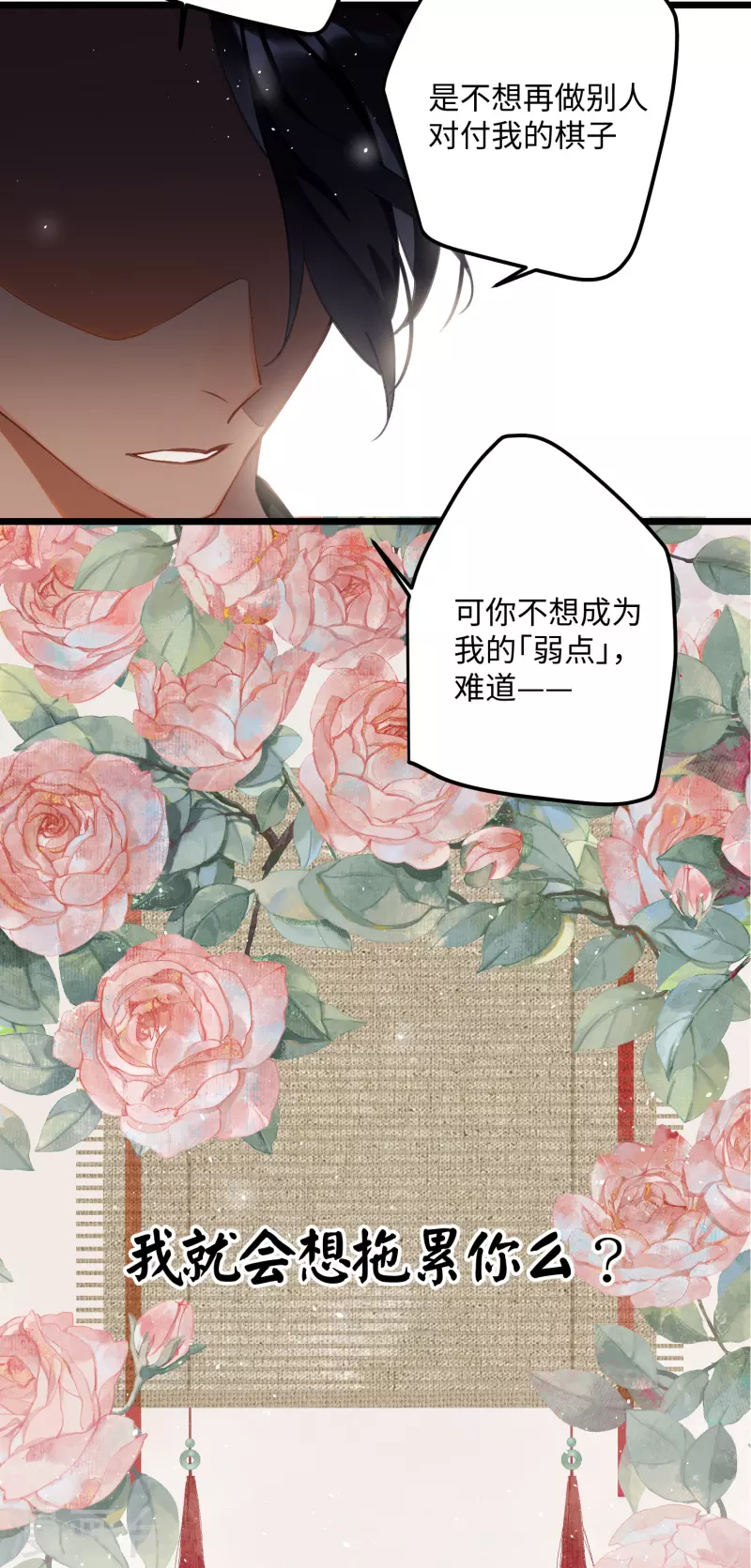 第67话 双向奔赴15