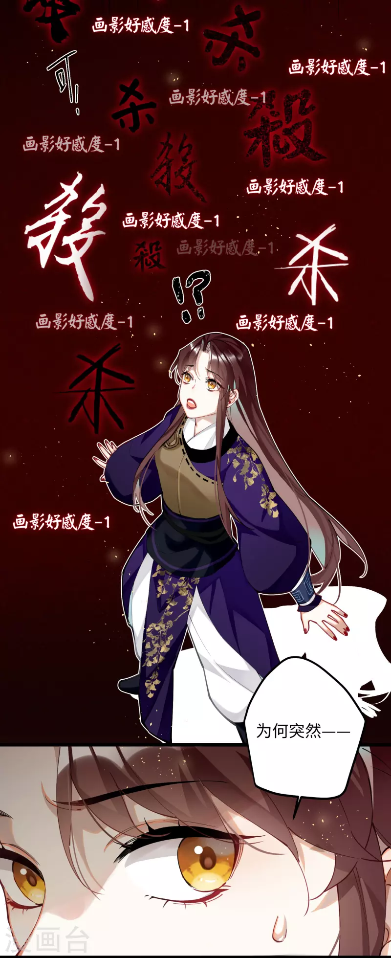第60话 二毛变身！30