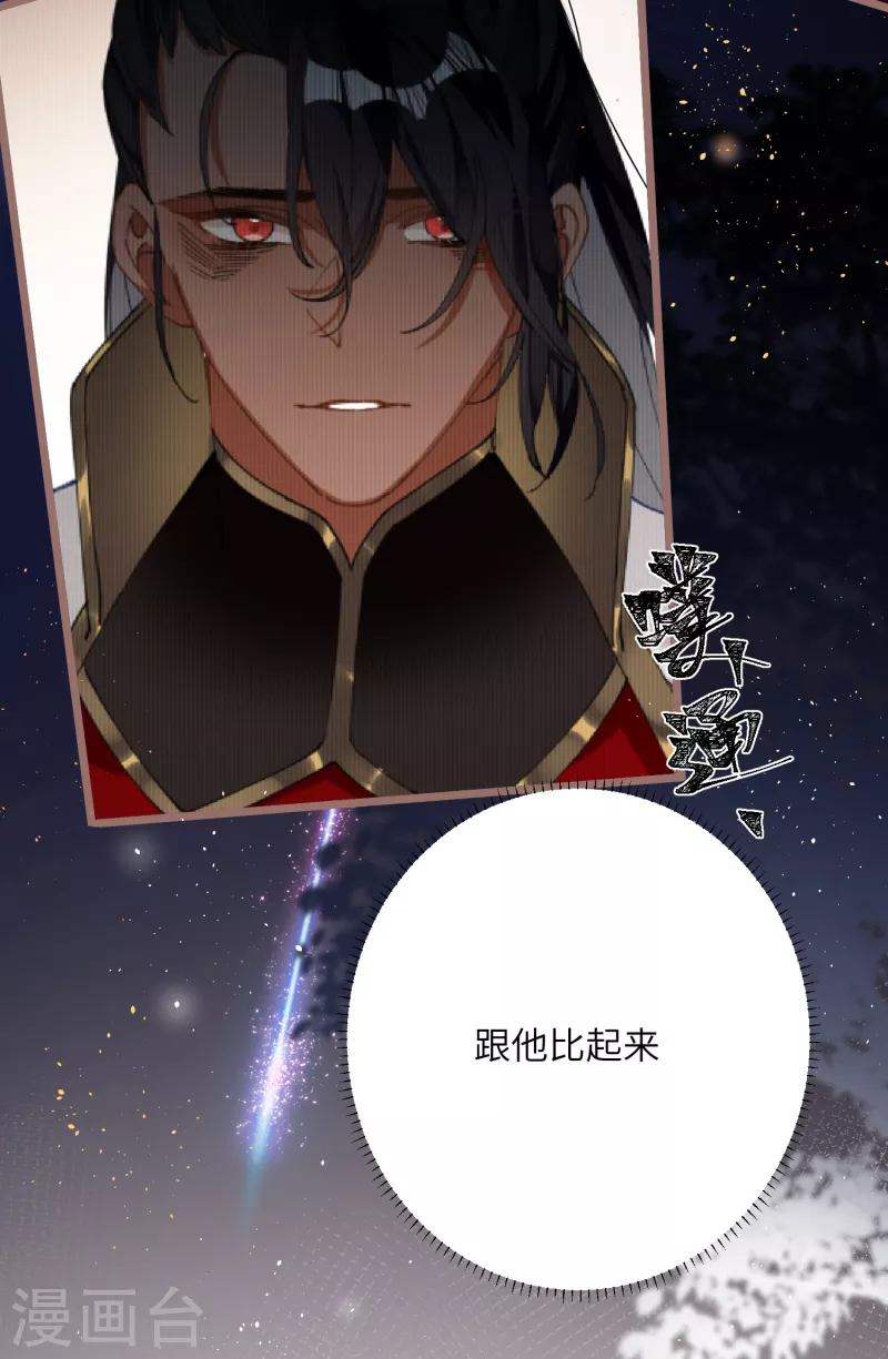 第40话 把我交给陛下吧28