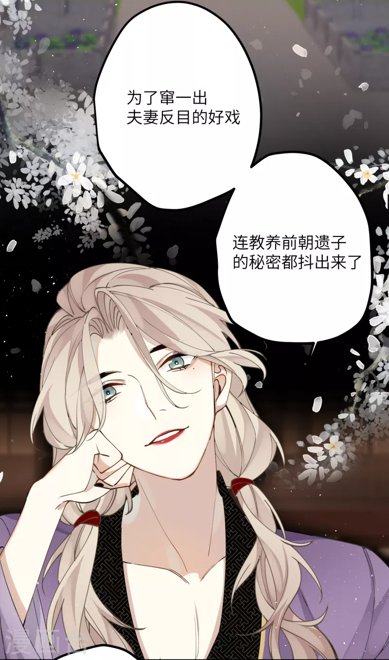 第38话 聪明反被聪明误！16
