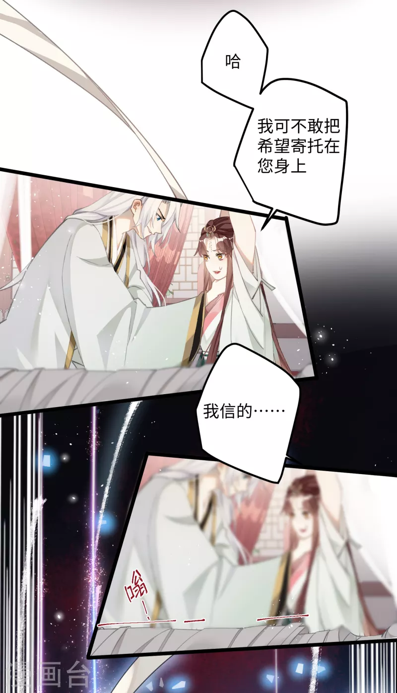 第77话 主人信的，是我18
